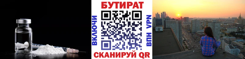 Купить  Североуральск  БУТИРАТ оксибутират 