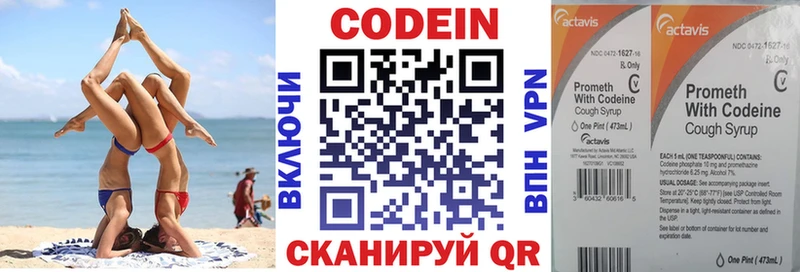 Codein Purple Drank  Купить где  Североуральск 