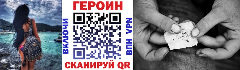 Купить закладки  Североуральск  Героин VHQ 